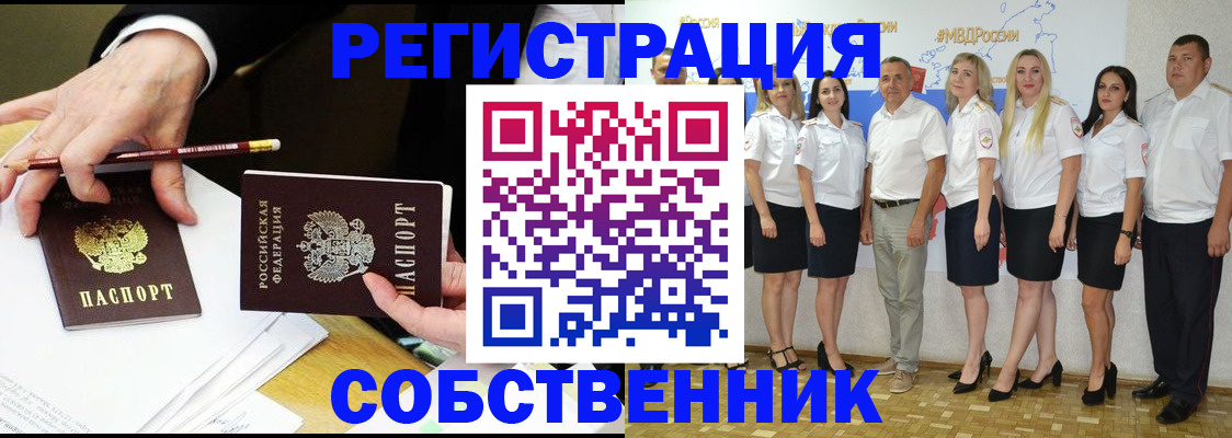 временная регистрация недорого в Байкальске