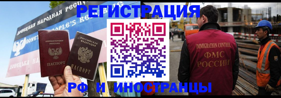 где прописаться в Байкальске